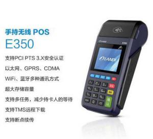 聯(lián)迪E350-移動POS機